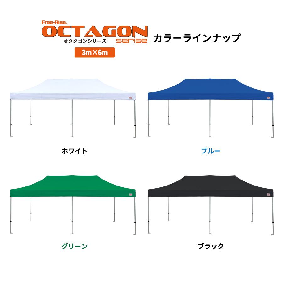 イベントテント ワンタッチテント 大型テント Free-Rise OCTAGON