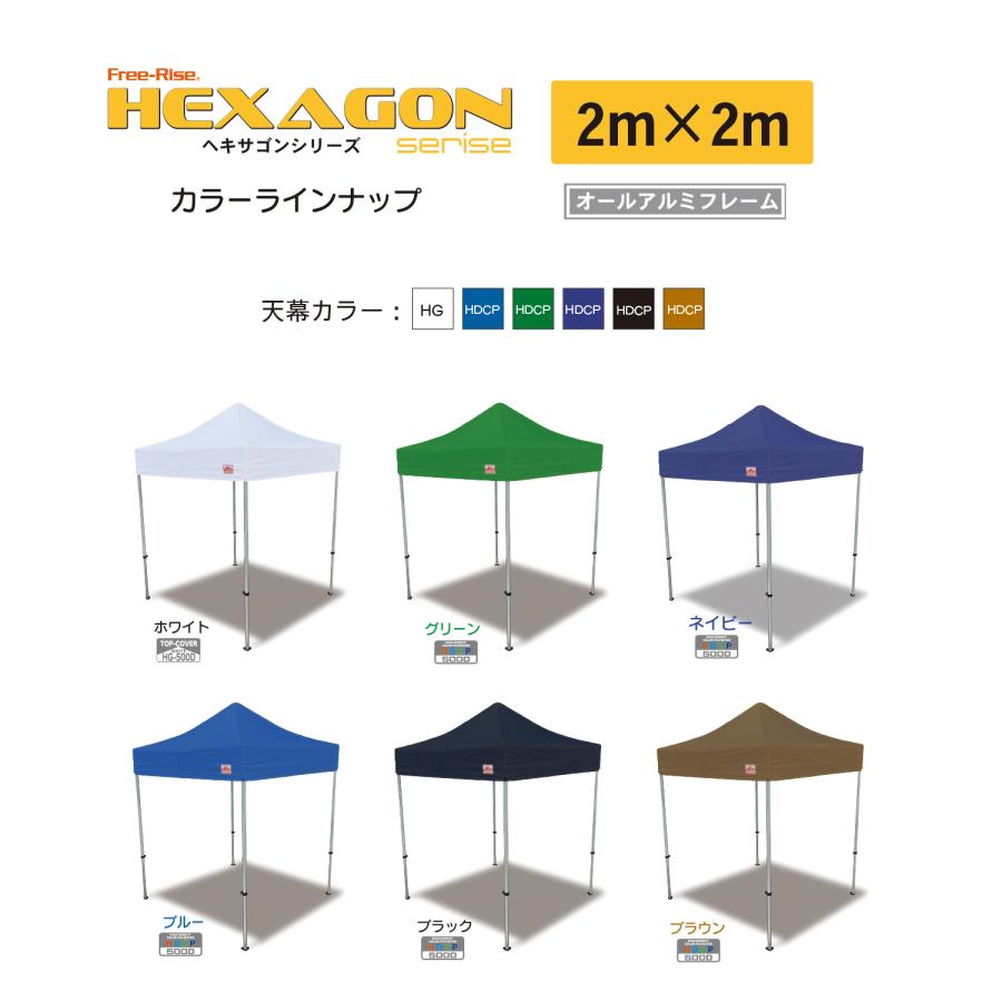 イベントテント ワンタッチテント HEXAGON(ヘキサゴン)シリーズ 2m