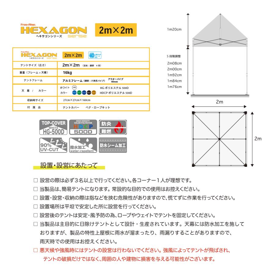 イベントテント ワンタッチテント HEXAGON(ヘキサゴン)シリーズ 2m
