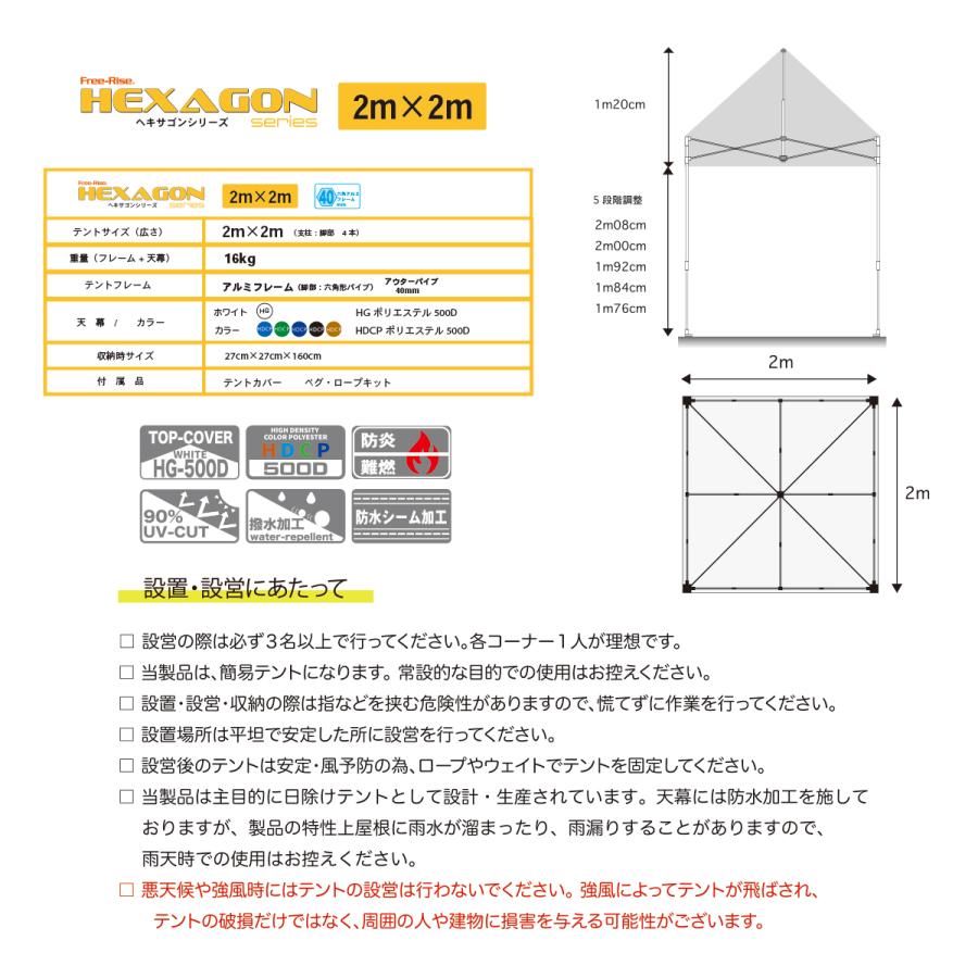 イベントテント ワンタッチテント HEXAGON(ヘキサゴン)シリーズ 2m