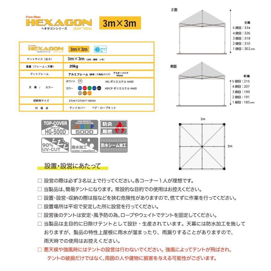 イベントテント ワンタッチテント HEXAGON(ヘキサゴン)シリーズ 3m×3m
