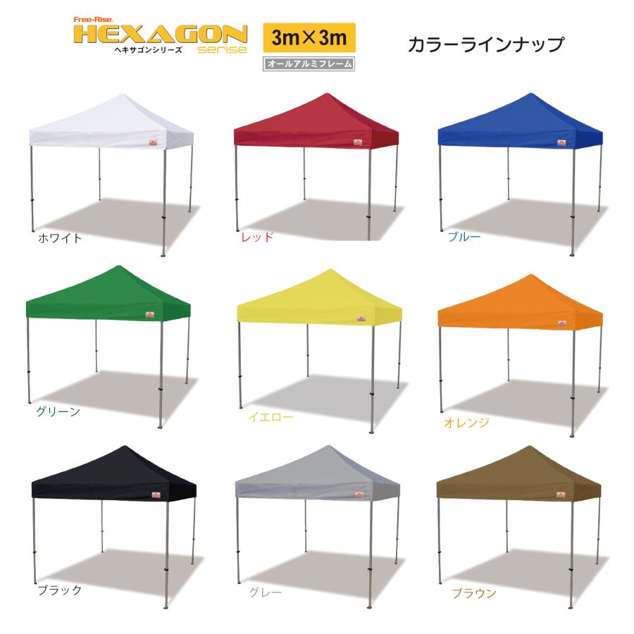 イベントテント ワンタッチテント HEXAGON(ヘキサゴン)シリーズ イベントテント ワンタッチテント HEXAGON(ヘキサゴン)シリーズ