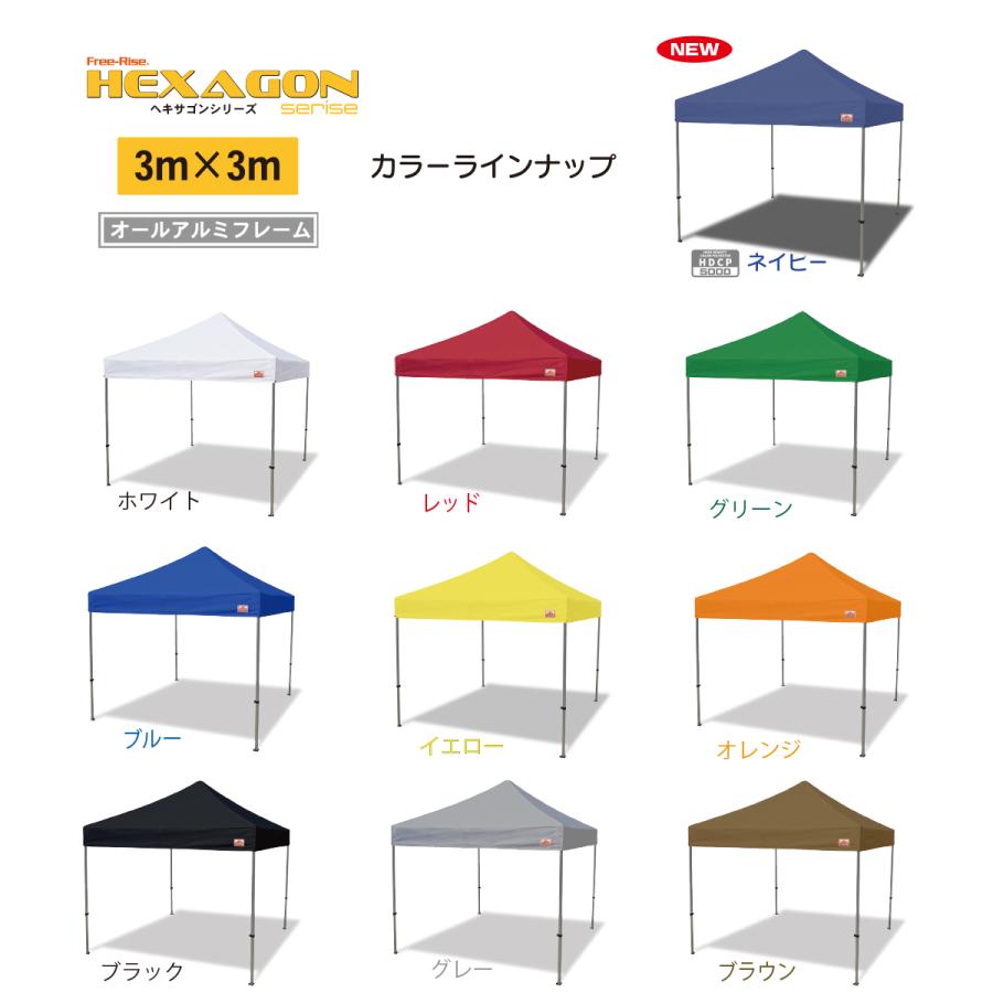 イベントテント ワンタッチテント HEXAGON(ヘキサゴン)シリーズ 3m