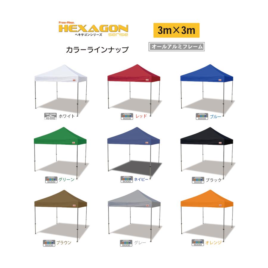 イベントテント ワンタッチテント HEXAGON(ヘキサゴン)シリーズ 3m×3m
