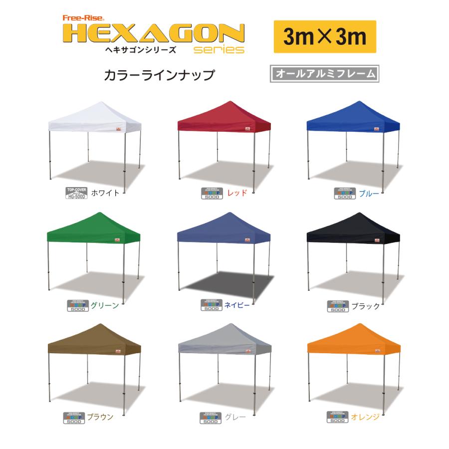 イベントテント ワンタッチテント HEXAGON(ヘキサゴン)シリーズ 3m×3m