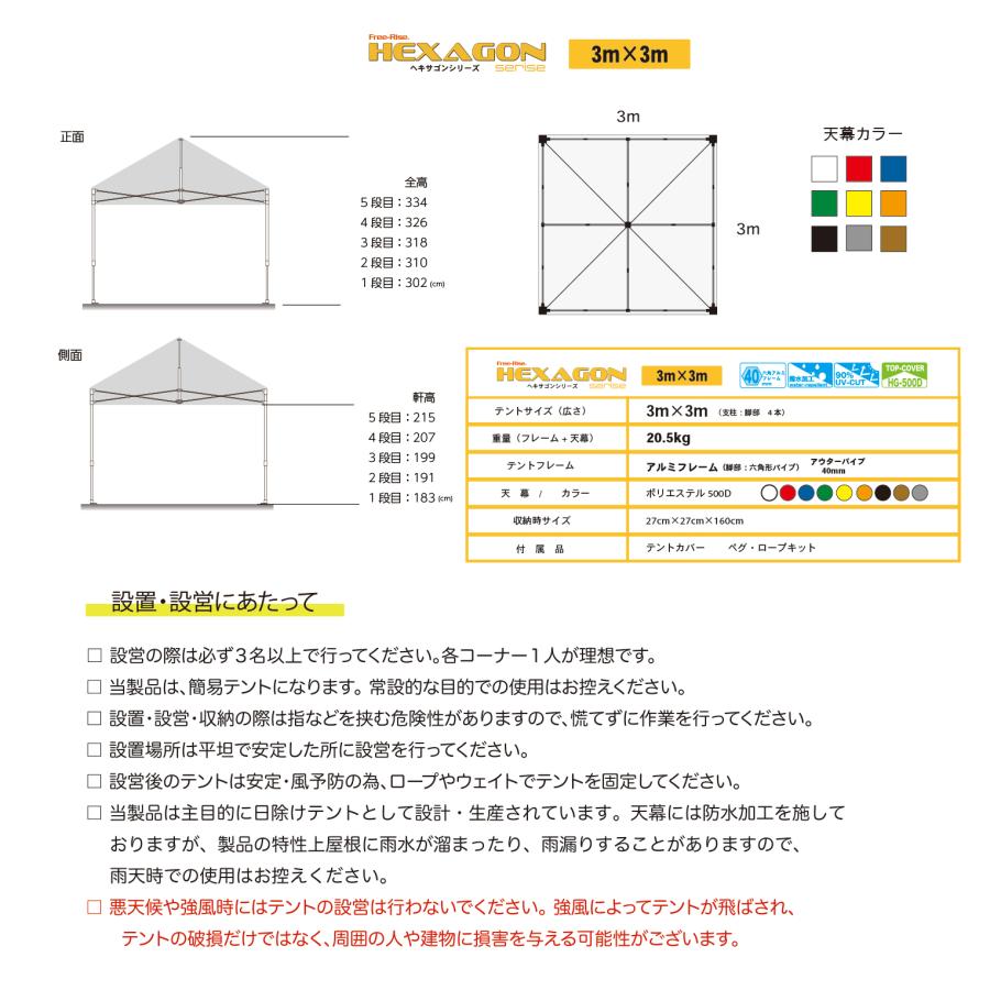 イベントテント ワンタッチテント HEXAGON(ヘキサゴン)シリーズ 3m