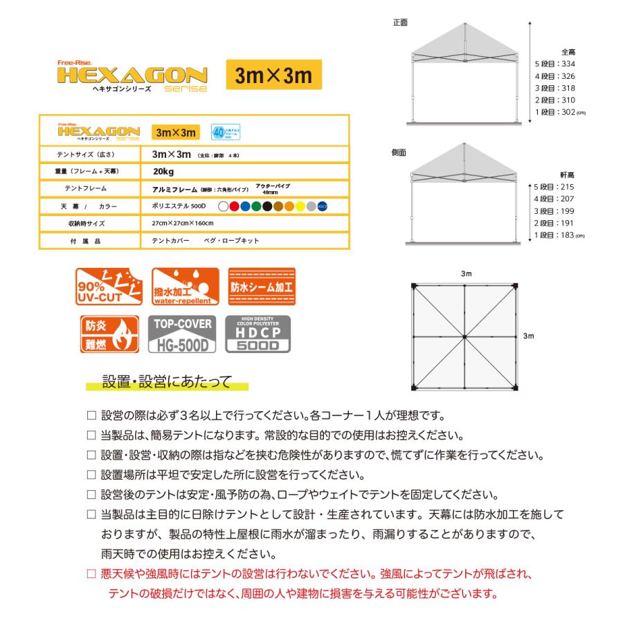 イベントテント ワンタッチテント HEXAGON(ヘキサゴン)シリーズ 3m 
