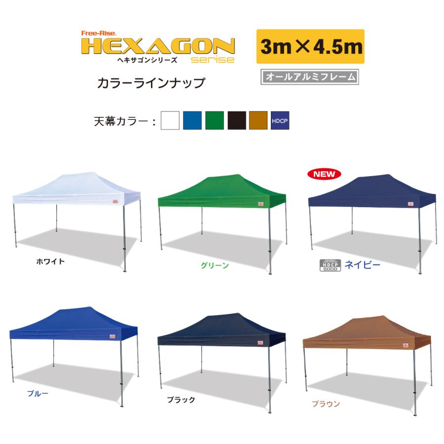 イベントテント ワンタッチテント 大型テント HEXAGON(ヘキサゴン