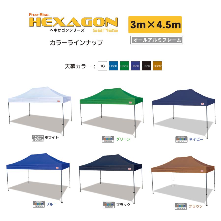 イベントテント ワンタッチテント HEXAGON(ヘキサゴン)シリーズ 3m×4.5