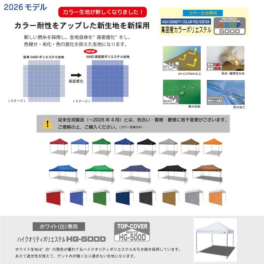 イベントテント ワンタッチテント HEXAGON(ヘキサゴン)シリーズ 3m×4.5