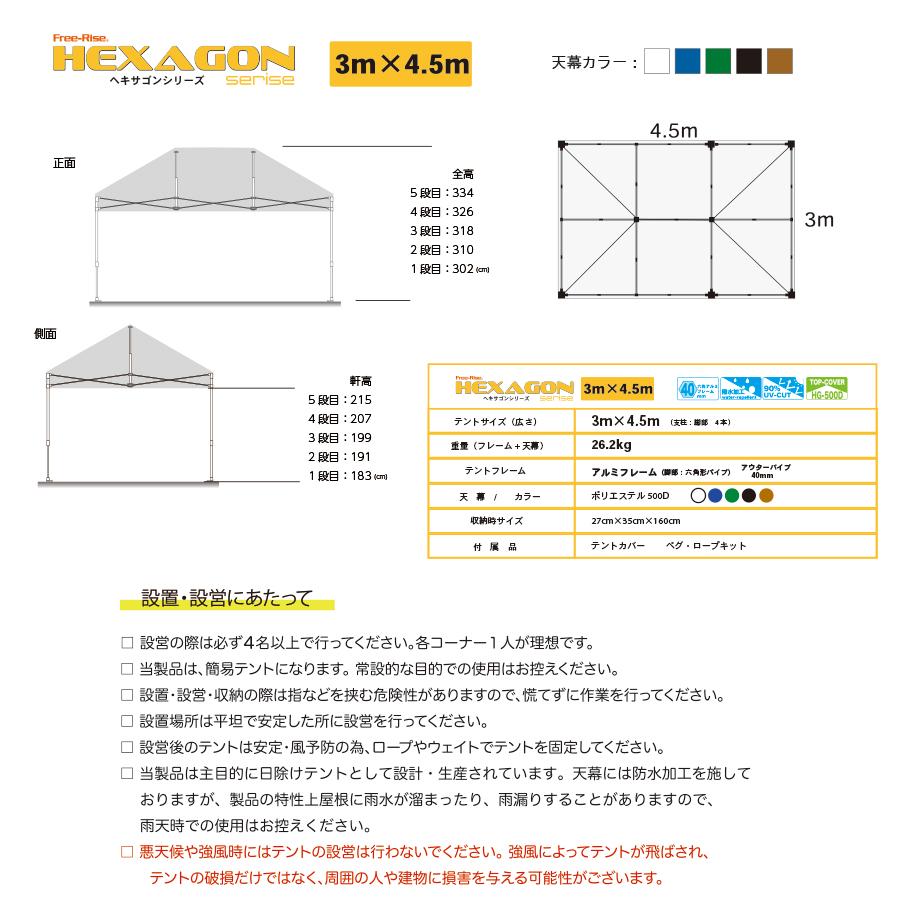 イベントテント ワンタッチテント 大型テント HEXAGON イベントテント ワンタッチテント 大型テント HEXAGON