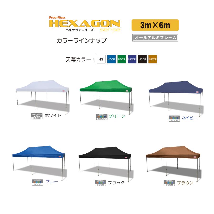 イベントテント ワンタッチテント HEXAGON(ヘキサゴン)シリーズ 3m×6m