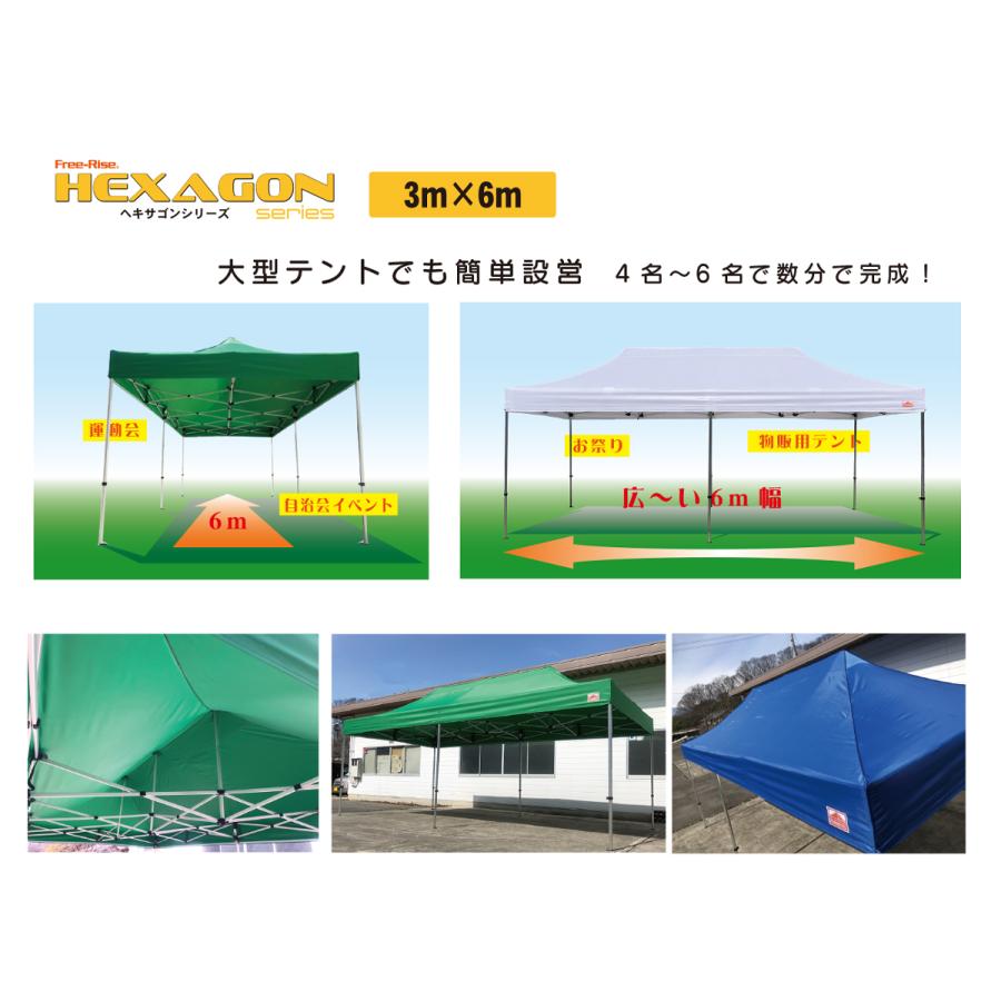 イベントテント ワンタッチテント HEXAGON(ヘキサゴン)シリーズ 3m×6m