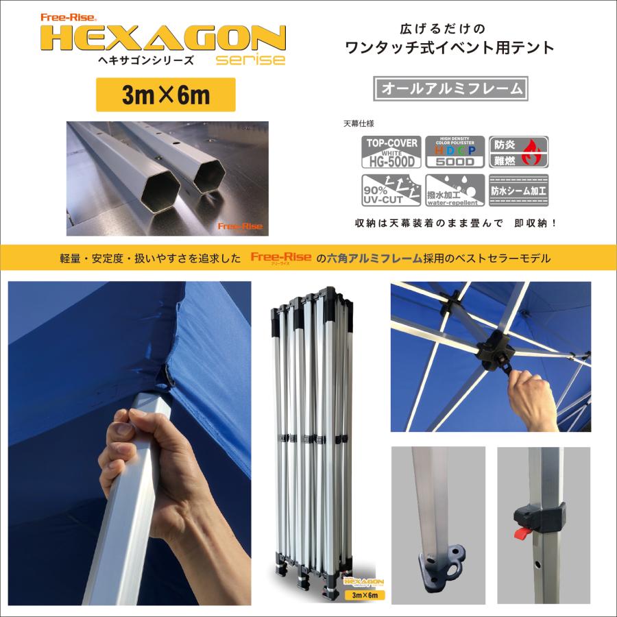 イベントテント ワンタッチテント HEXAGON(ヘキサゴン)シリーズ 3m×6m