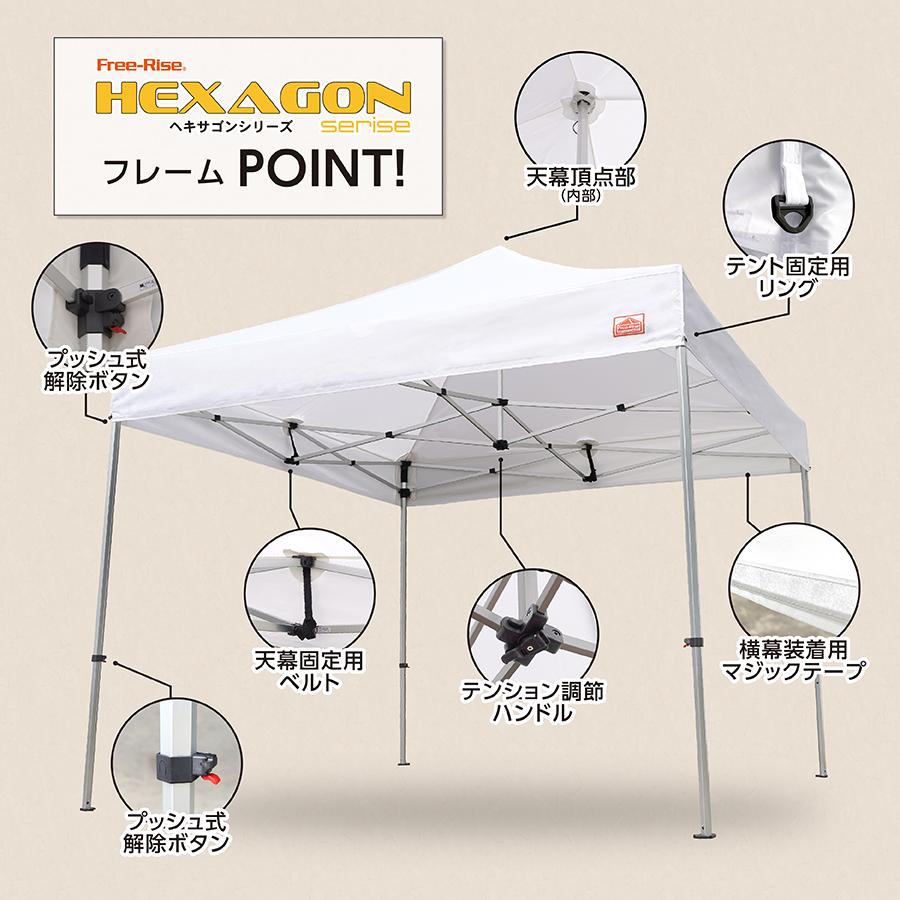 イベントテント ワンタッチテント 大型テント HEXAGON(ヘキサゴン
