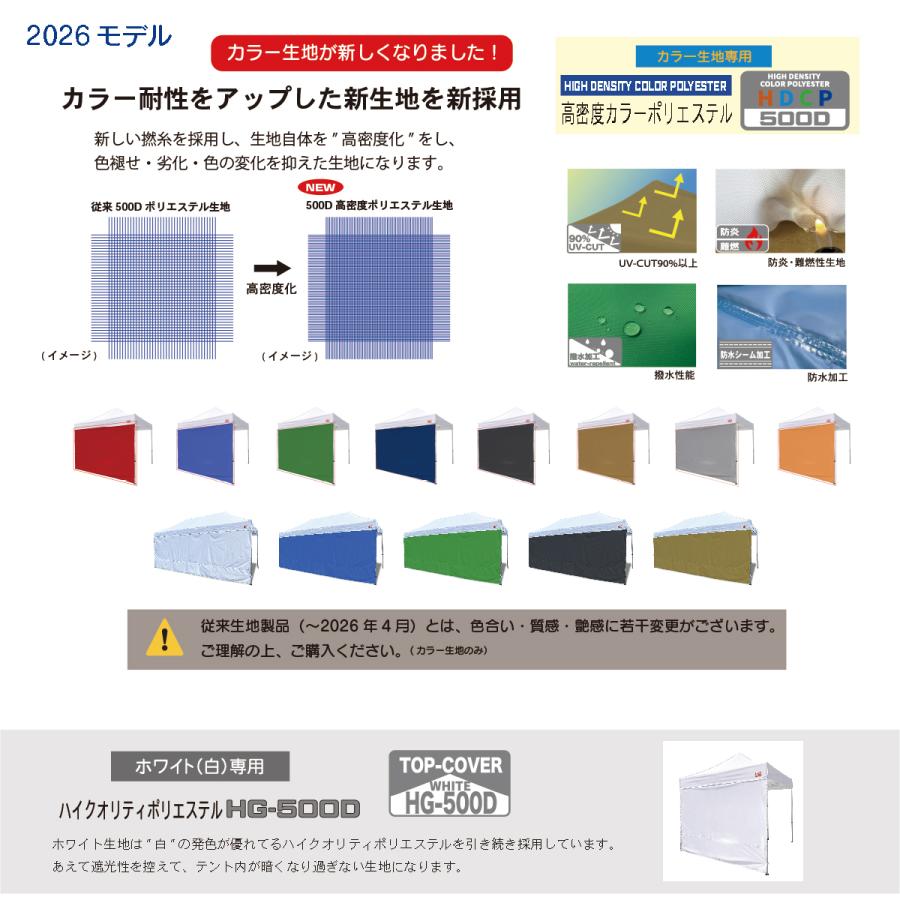 格安中古短期使用　催事イベントテント　風防シート・テント横幕　白厚地ポリエステル　５Ｋ・サイズ約ｗ７５０ｈ１９０ｃｍ。７０ｃｍ、 イベントテント用 横幕 3m幅 (HG-HDCP) 横幕1面 1枚のみ : Free-Rise