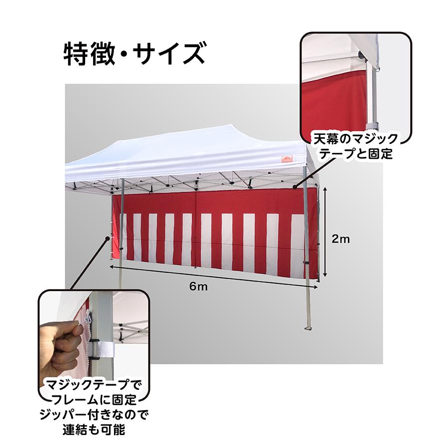 紅白幕 紅白幕（紅白柄横幕）6m幅 1面分（1枚） : Free-Riseダイレクト