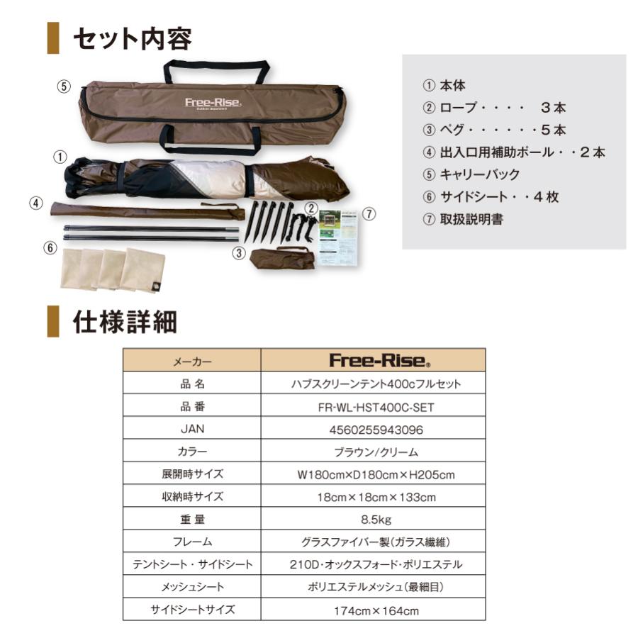 ハブスクリーンテント400c フルセット 4面 ワンタッチテント ハブスクリーンテント400c フルセット 4面 ワンタッチテント