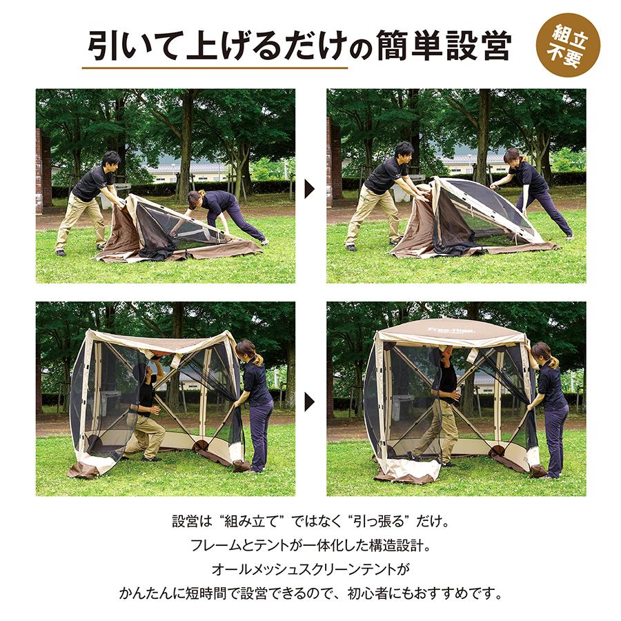 ハブスクリーンテント400c フルセット 4面 ワンタッチテント ハブスクリーンテント400c フルセット 4面 ワンタッチテント