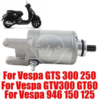 並行輸入品】ベスパGTS 300 300ie 250 250ie GTV GT60 GTS300 ベスパ