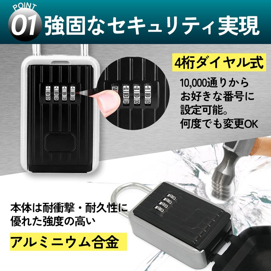 キーボックス 屋外 ダイヤル 防水 カバー付き 防犯 セキュリティ 鍵