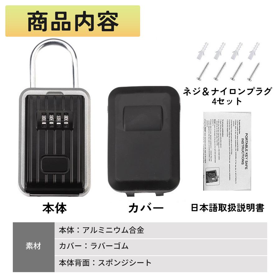 キーボックス 屋外 ダイヤル 防水 カバー付き 防犯 セキュリティ 鍵