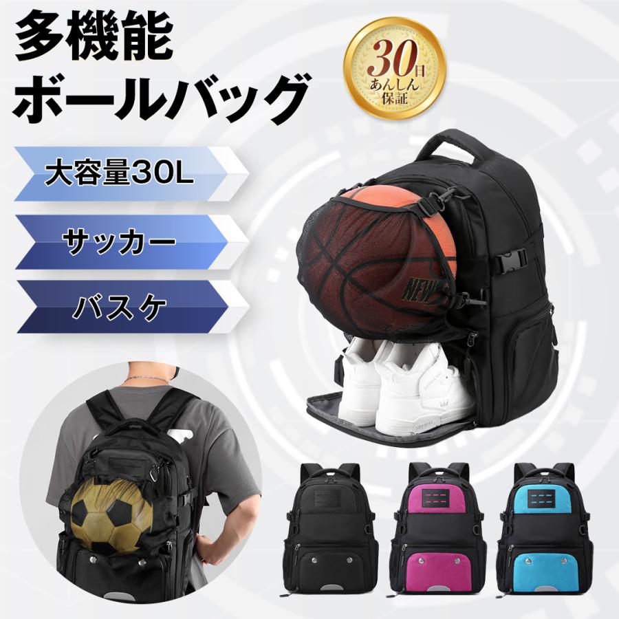 ボール バッグ リュック バスケ サッカー 収納 大容量 ボールネット