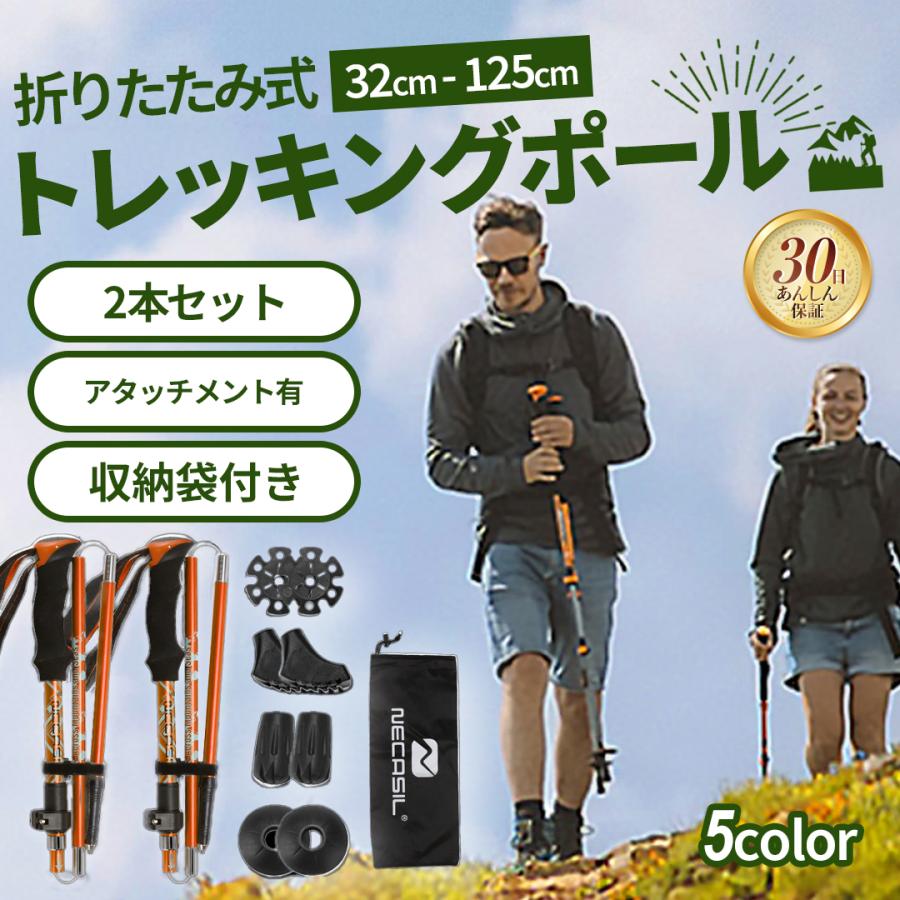トレッキングポール 折りたたみ 2本 セット 登山 ストック 杖 コンパクト トレッキング ウォーキング ポール 折り畳み アウトドア ハイキング の商品画像
