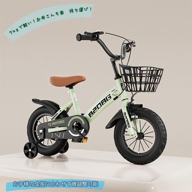 子供用 自転車 子供自転車 軽量 軽い 男の子 女の子 補助輪付     商品情報    ＼お客様のご要望から決定！完成車オプションをスタート／（詳細は、商品説明・商品 WSO9838332801(9707円)