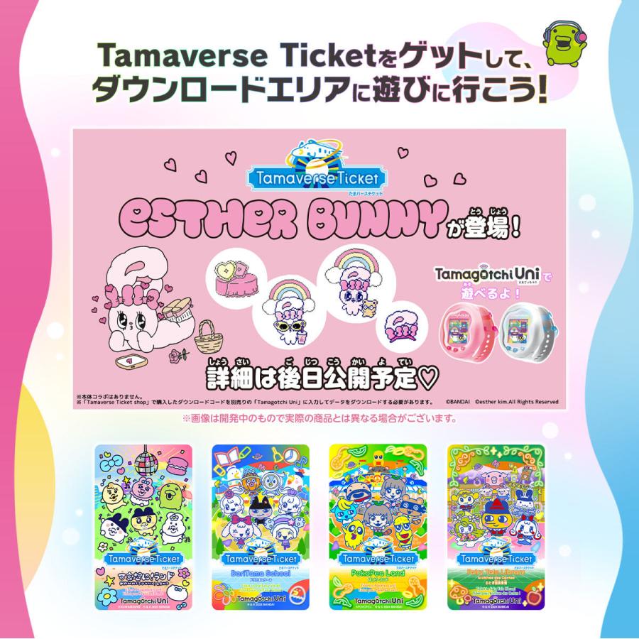 BANDAI 【2026年5月入荷予定】Tamagotchi Uni Prism White たまごっち