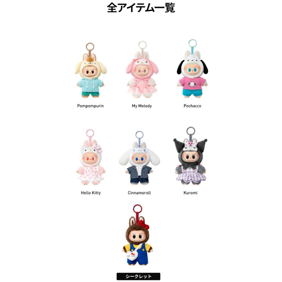 サ*き様 ラブブ　キティ　サンリオ　THE MONSTERS ぬいぐるみペンダン 正規品】 ラブブ ハローキティ ぬいぐるみ THE MONSTERS × HELLO KITTY