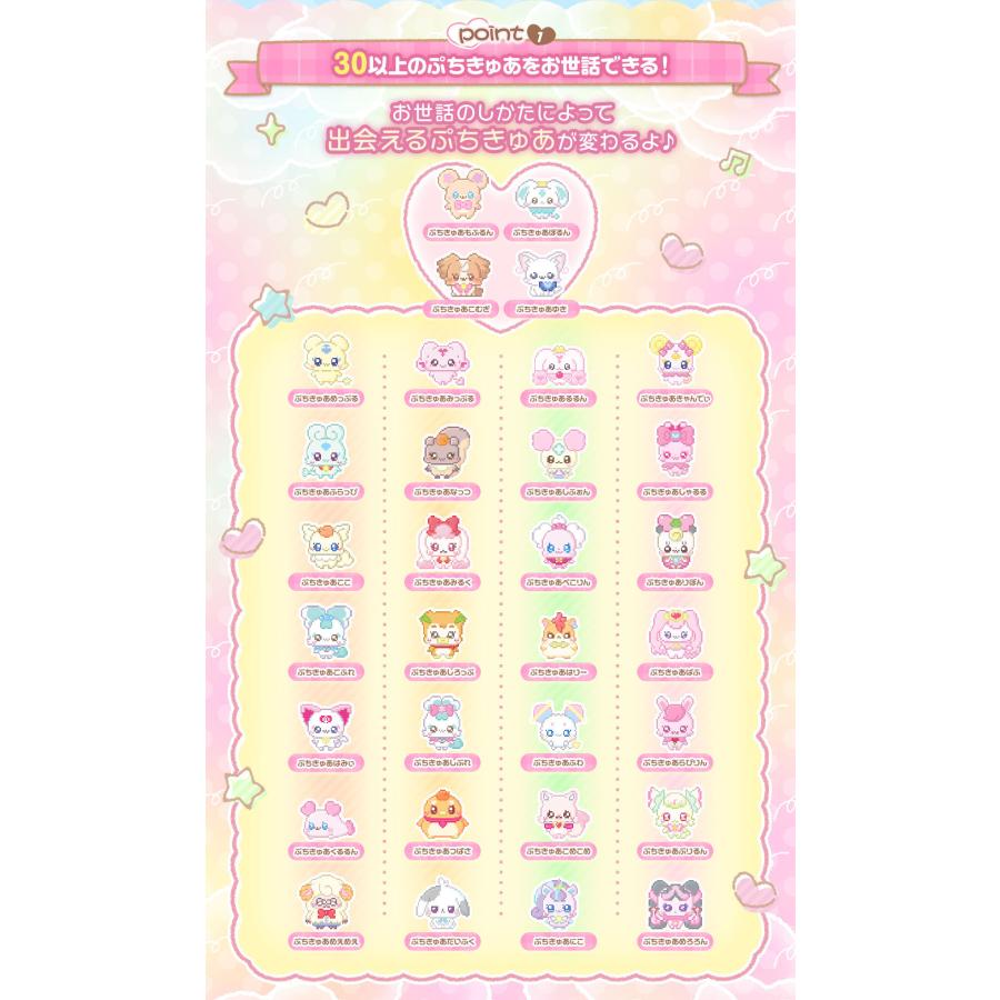 BANDAI（バンダイ） 【2026年10月発売予定】ぷちきゅあっち きゅあ〜な
