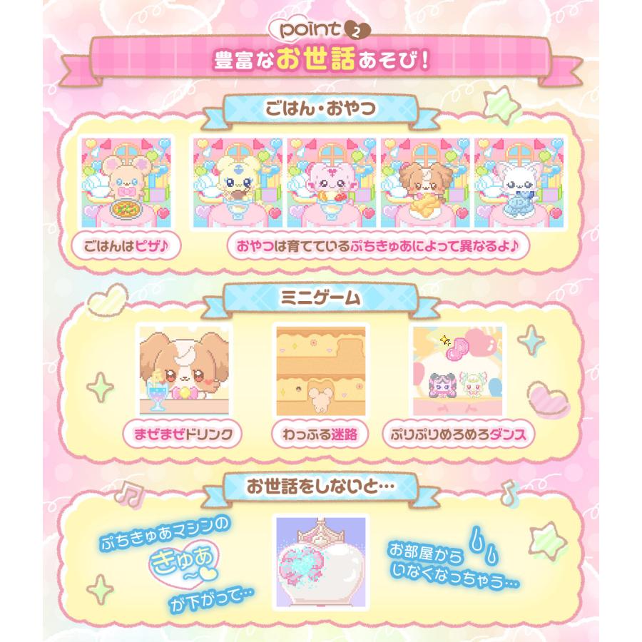 BANDAI（バンダイ） 【2026年10月発売予定】ぷちきゅあっち きゅあ〜な