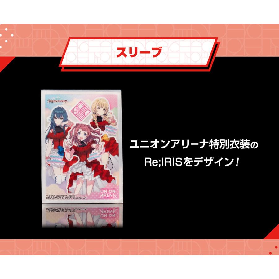 学園アイドルマスター　BOX購入特典プロモ各4枚セット　ユニオンアリーナ　4コン BANDAI（バンダイ） ユニオンアリーナ 学園アイドルマスター UNION