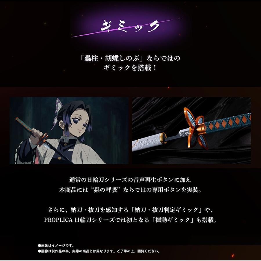 BANDAI（バンダイ） 【2026年6月発売予定】PROPLICA プロップリカ 日輪