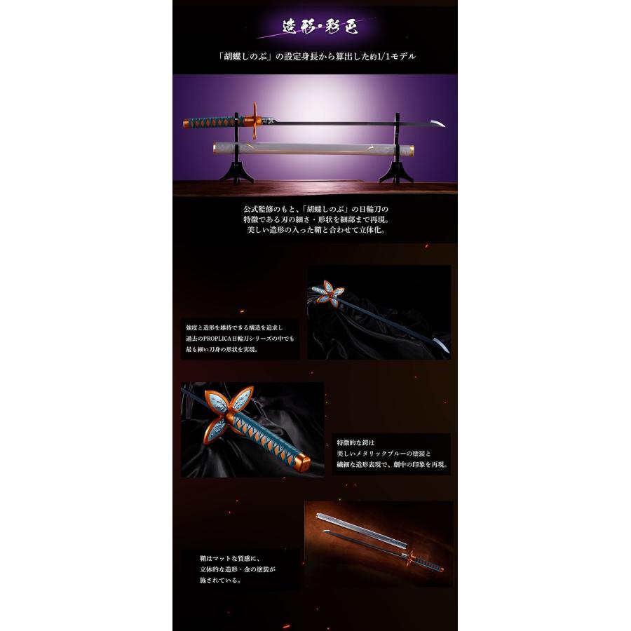 BANDAI（バンダイ） 【2026年6月発売予定】PROPLICA プロップリカ 日輪