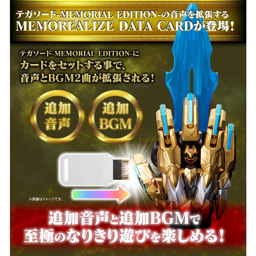 BANDAI（バンダイ） 【2026年7月発売予定】MEMOREALIZE DATA CARD