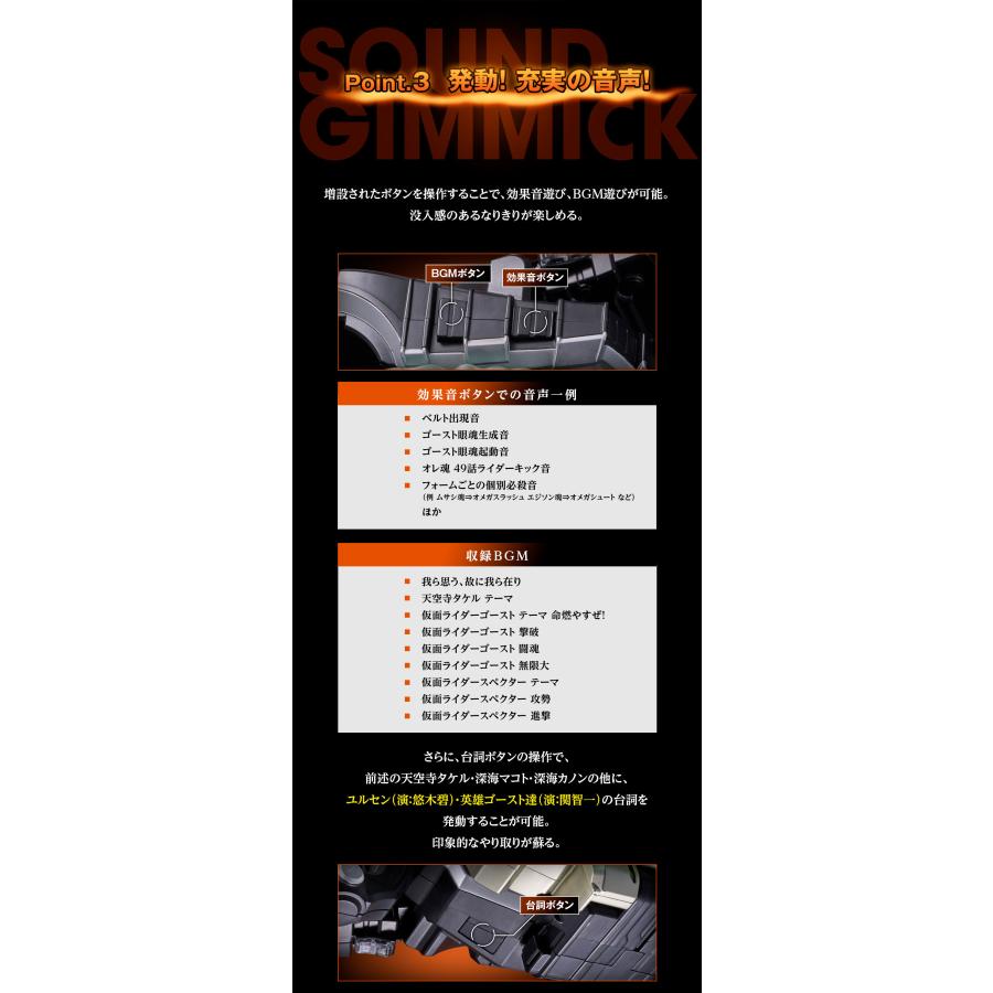 【2026年9月発売予定】CSM ゴーストドライバーの画像