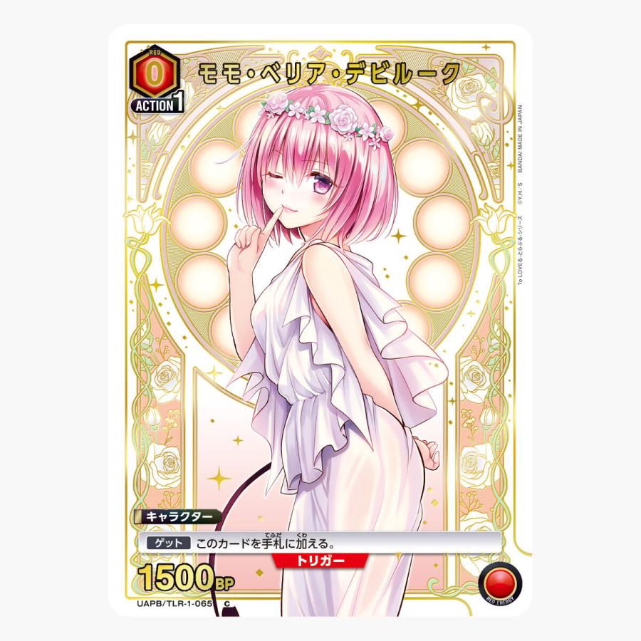 BANDAI（バンダイ） 【2026年8月発売予定】UNION ARENA To LOVEる
