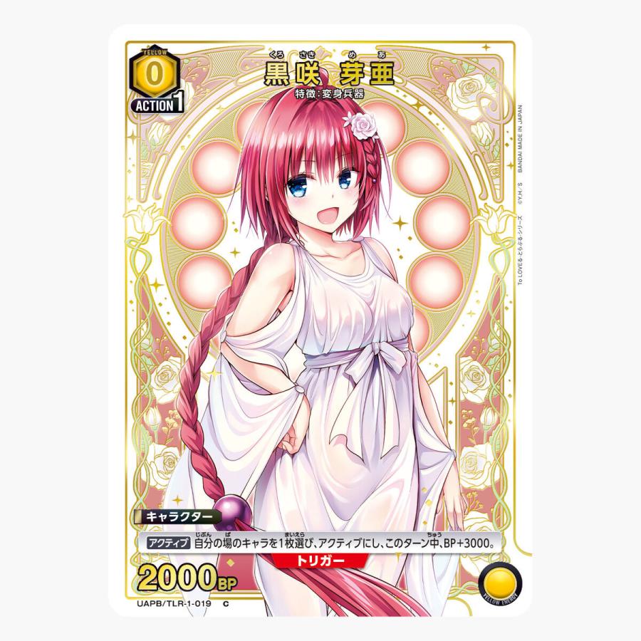 BANDAI（バンダイ） 【2026年8月発売予定】UNION ARENA To LOVEる