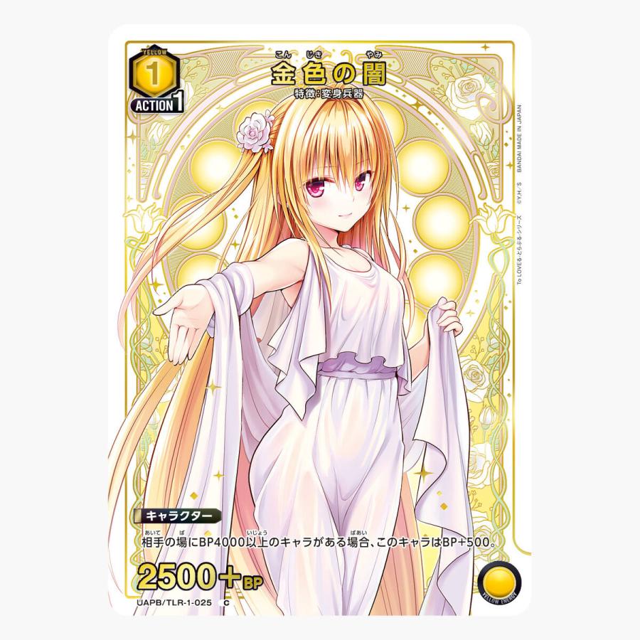 BANDAI（バンダイ） 【2026年8月発売予定】UNION ARENA To LOVEる