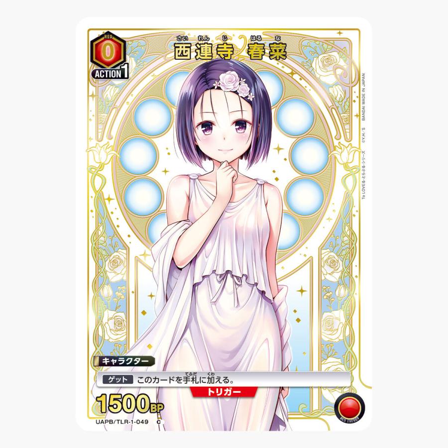 BANDAI（バンダイ） 【2026年8月発売予定】UNION ARENA To LOVEる