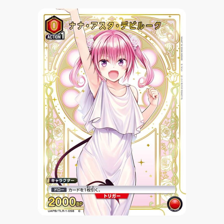 BANDAI（バンダイ） 【2026年8月発売予定】UNION ARENA To LOVEる