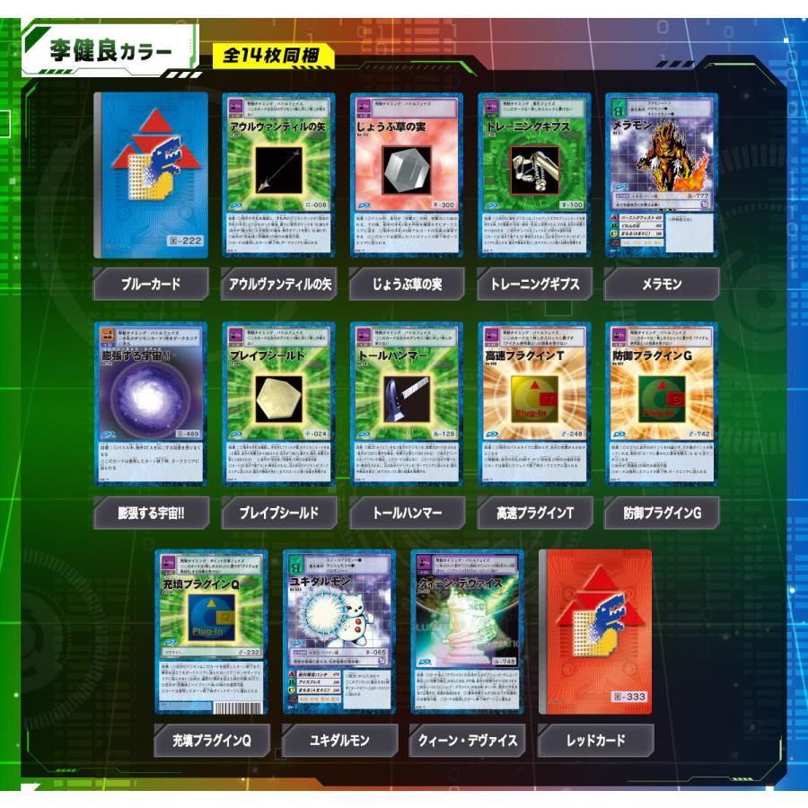BANDAI（バンダイ） ディーアーク -25th COLOR EVOLUTION- 李健良
