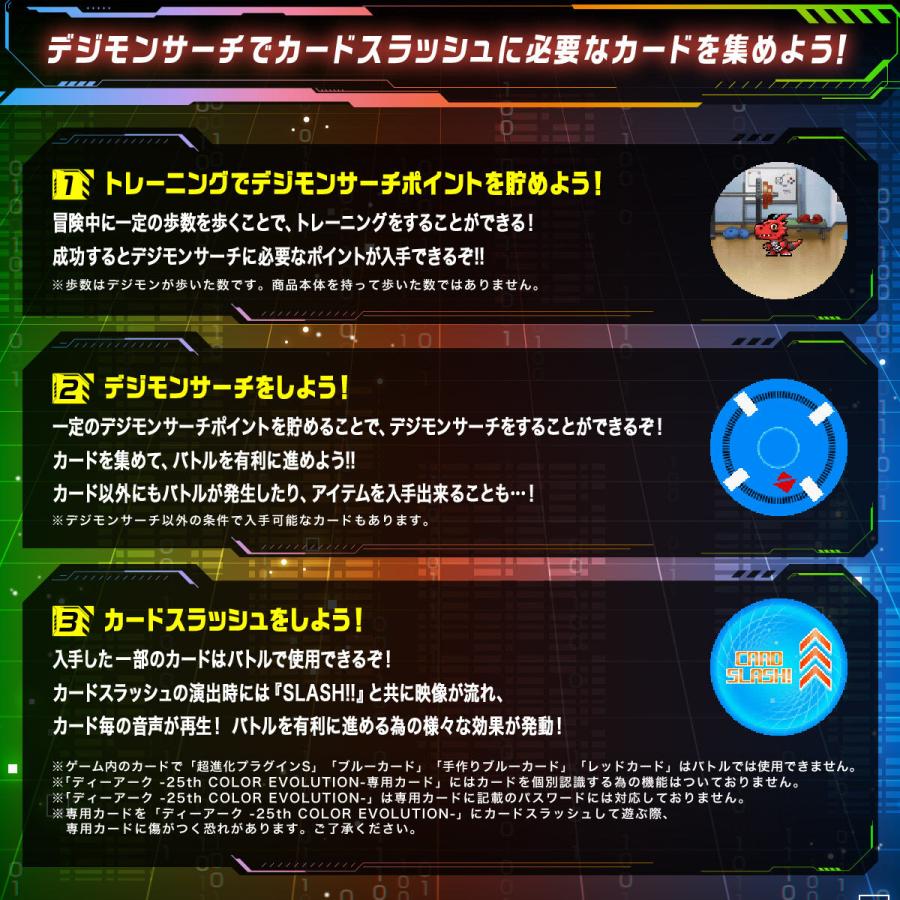 BANDAI（バンダイ） ディーアーク -25th COLOR EVOLUTION- 李健良