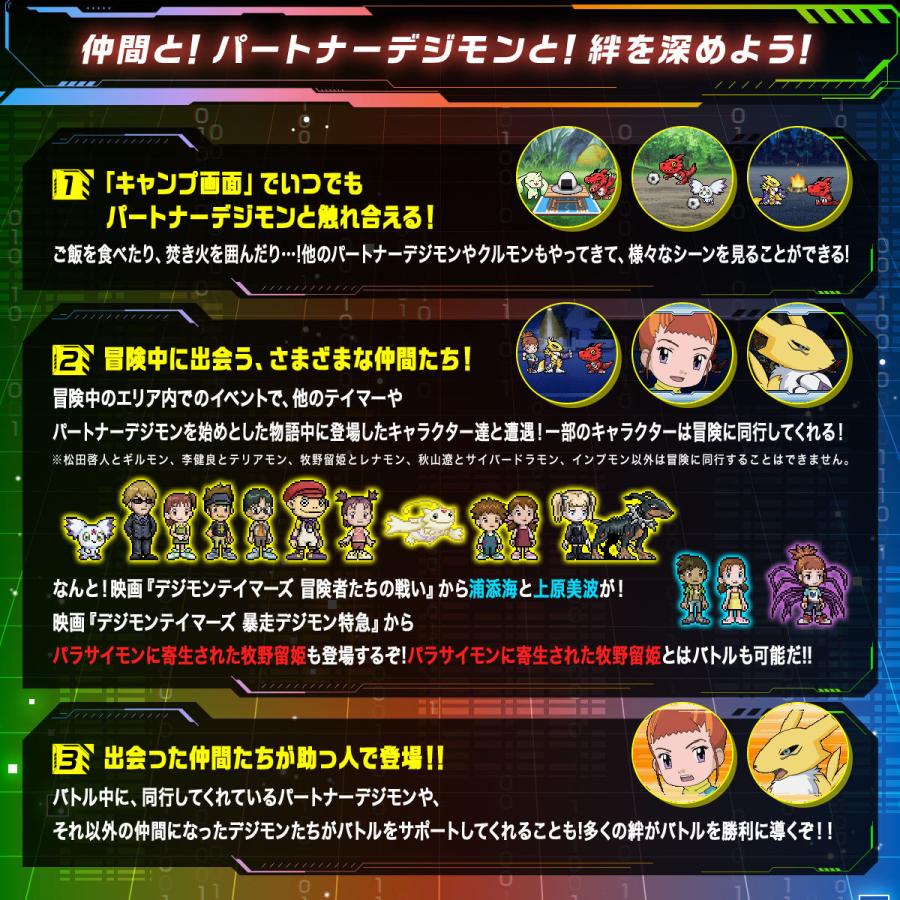 デジモンテイマーズ アクリルスタンド　 松田啓人 牧野留姬 李健良 BANDAI（バンダイ） ディーアーク -25th COLOR EVOLUTION- 李健良