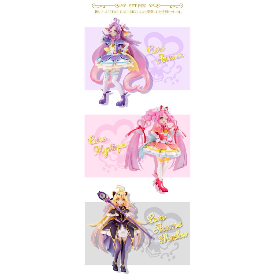 バンダイキャンディ 【2027年3月発売予定】PRECURE STAR GALLERY 名