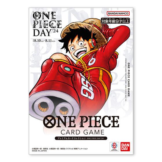 ワンピースDAY'24 ドンカード10枚 プレミアムカードコレクション ワンピースDAY'24 ドンカード10枚 プレミアムカードコレクション