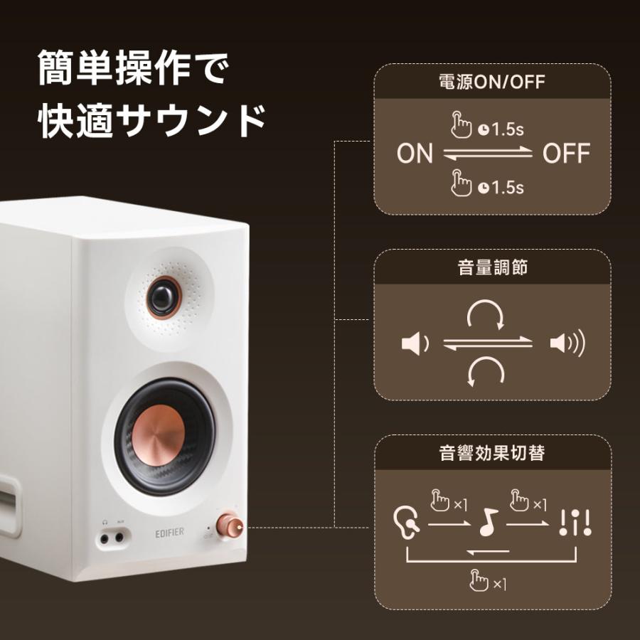 Edifier EDIFIER MR5 スタジオモニタースピーカー ホワイト 白 エディ