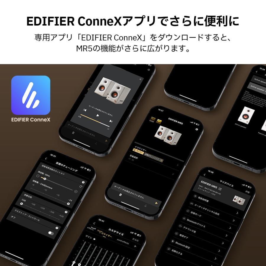 Edifier EDIFIER MR5 スタジオモニタースピーカー ホワイト 白 エディ